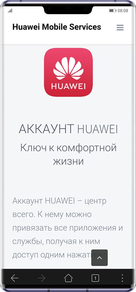 Основные функции и возможности браузера Huawei