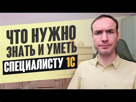 Основные функции оператора 1с: что нужно знать и уметь