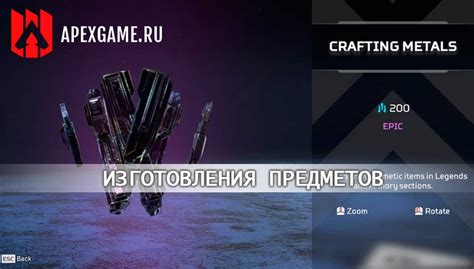 Основные функции сборщика предметов в игре Apex Legends