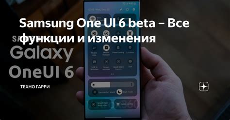 Основные функции системы UI на Samsung