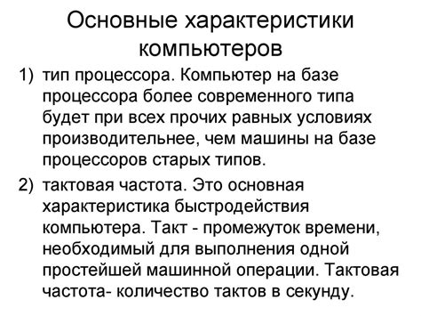 Основные характеристики: