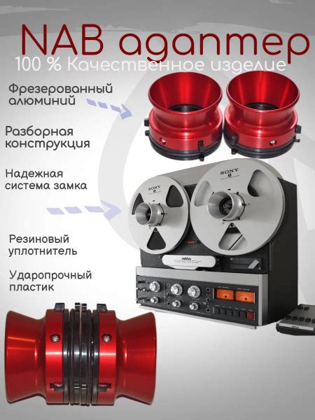 Основные характеристики набов для катушечных магнитофонов