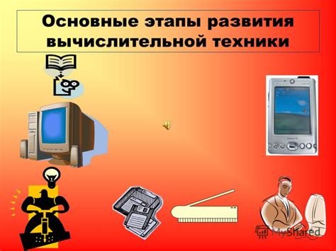 Основные характеристики техники 5 класса