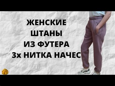 Основные характеристики флиса и футера с начесом