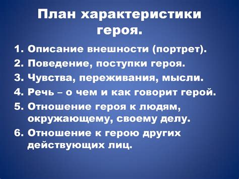 Основные черты рассказа