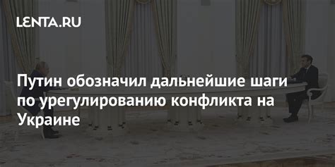 Основные шаги по урегулированию конфликта