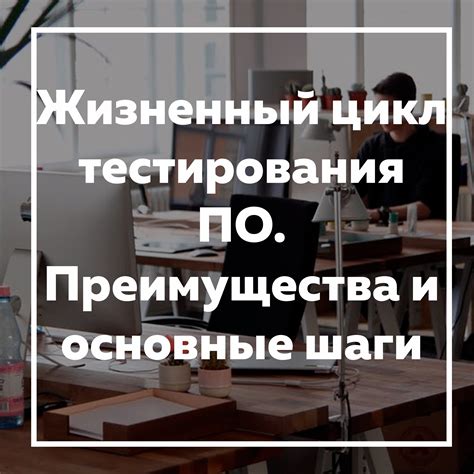 Основные шаги проведения ИБ-тестирования