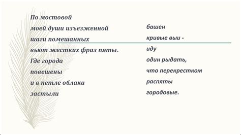 Основные элементы поэтической строки