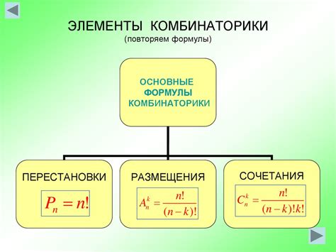 Основные элементы формулы