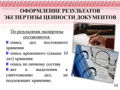 Основные этапы проведения экспертизы