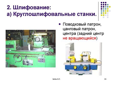 Основные этапы пропильной обработки