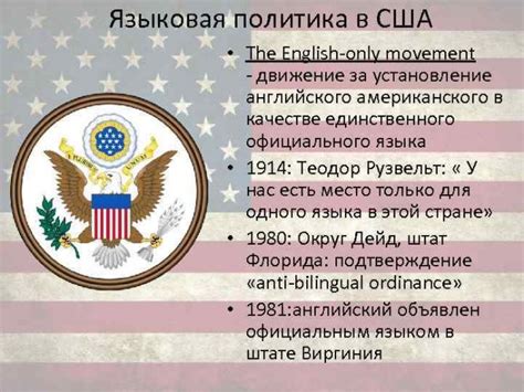 Основные языковые группы в США