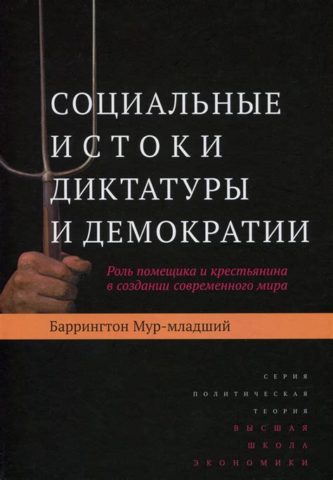 Основополагающие принципы современного мира и их истоки в политических и правовых учениях