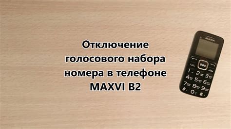 Основы голосовой связи в мобильном телефоне