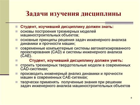 Основы изучаемой дисциплины