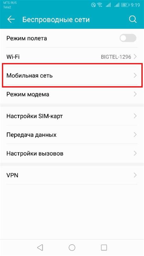 Основы настройки точки доступа в телефоне Android