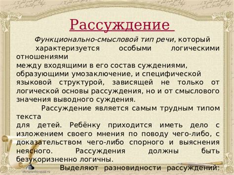 Основы суждения и его значение