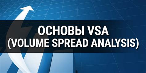 Основы VSA