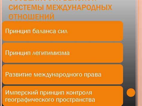 Особенности Венской системы