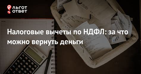 Особенности НДФЛ и подоходного налога