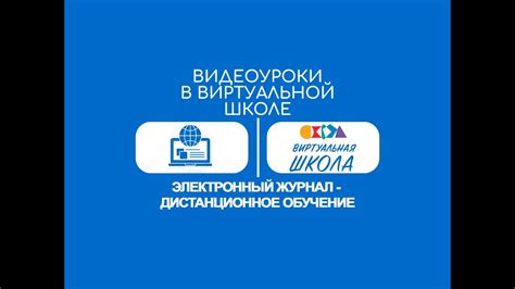 Особенности ведения журнала успеваемости в школе