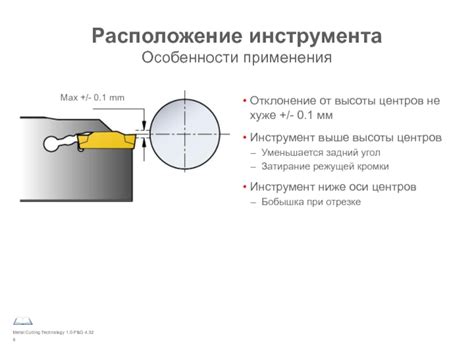 Особенности выбора высоты центров для разных видов обработки