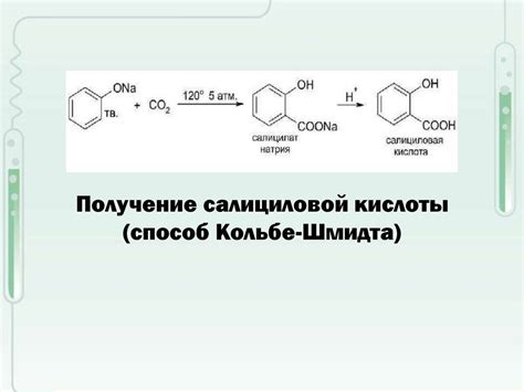 Особенности выбора салициловой кислоты