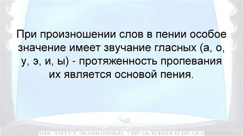 Особенности голоса и его роль в пении