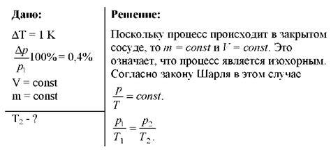 Особенности давления газа в закрытом сосуде