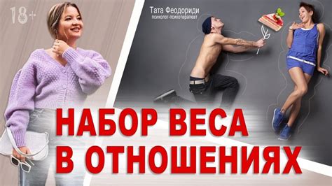 Особенности девушек-Весов в отношениях