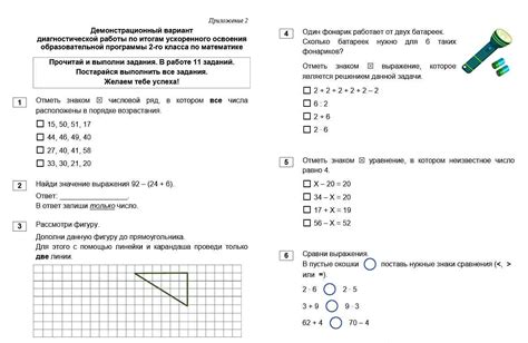 Особенности диагностического среза