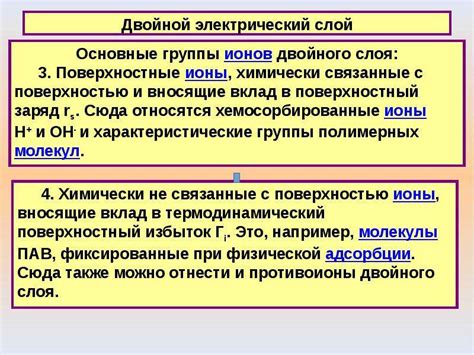 Особенности дисперсных систем