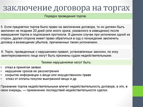 Особенности заключения договора о доле в натуре