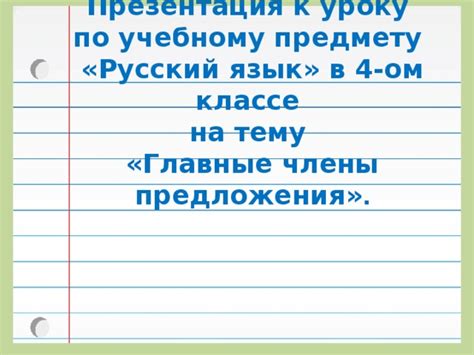 Особенности изображений в 4-ом классе