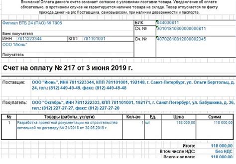 Особенности использования "А" в счете