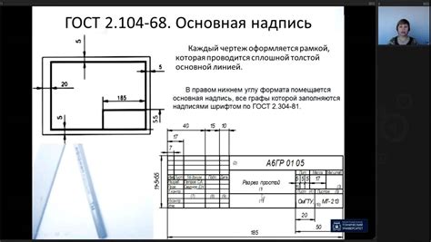 Особенности использования дополнительного вида в инженерной графике