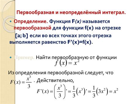 Особенности использования интегрирования методом замены переменной