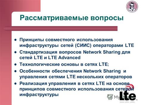 Особенности использования интернета LTE на мобильных устройствах