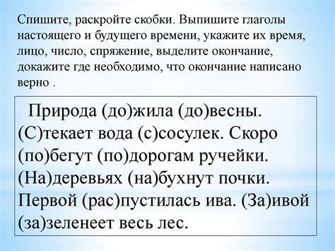 Особенности использования личных окончаний глаголов