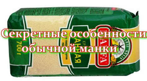 Особенности использования манки в пироге