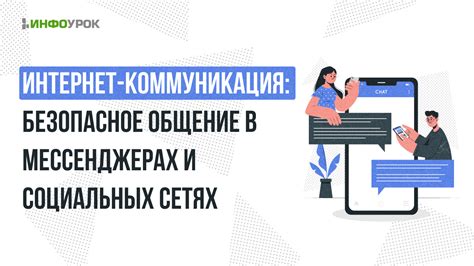 Особенности использования пасика в социальных сетях и мессенджерах