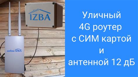 Особенности использования роутера с сим картой в разных местах