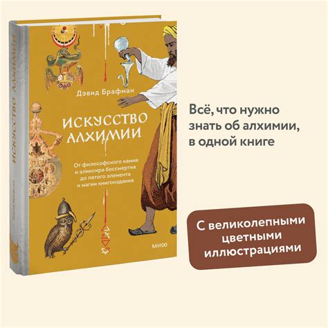 Особенности использования философского камня в магии