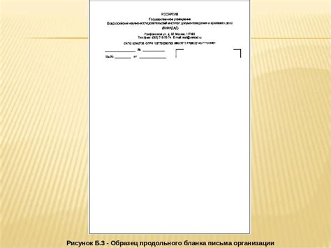 Особенности и преимущества продольного бланка