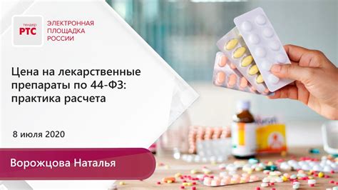 Особенности и применение препаратов