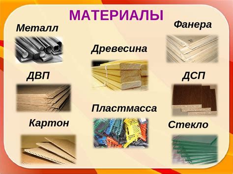 Особенности и свойства каждого материала