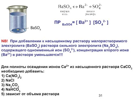 Особенности кислотного электролита