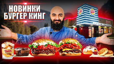 Особенности концепции и стиля Бургер Кинга