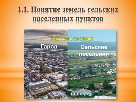 Особенности крупных населенных пунктов 2 класса