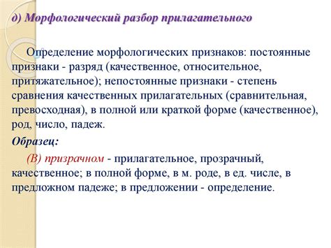 Особенности морфологического строения наречий и служебных частей речи